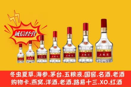 吉林市永吉烟酒回收五粮液