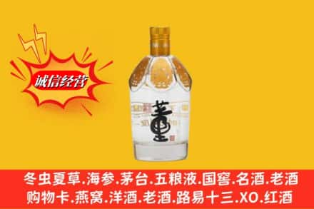 吉林市永吉回收老董酒